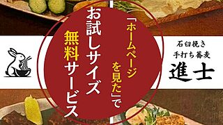 【限定】「ホームページを見た」でお試しサイズを無料サービス中！